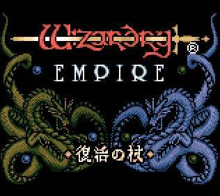 Wizardry Empire I - Fukkatsu no Tsue